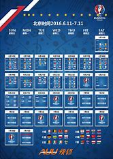 多特蒙德欧洲杯赛程：六场比赛一览